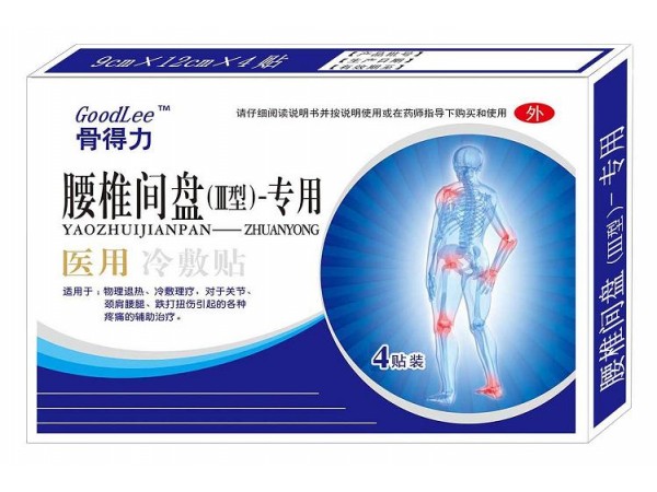 腰椎間盤(pán)(Ⅲ型)