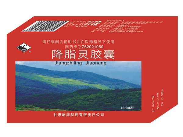 降脂靈膠囊