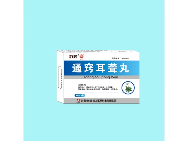 通竅耳聾丸