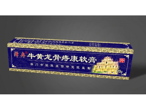 痔康