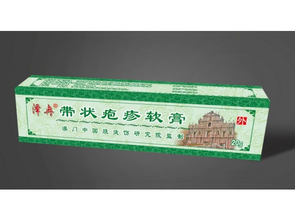 帶狀皰疹軟膏