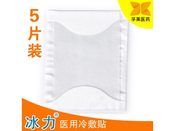 現(xiàn)貨！冰力醫(yī)用冷敷貼