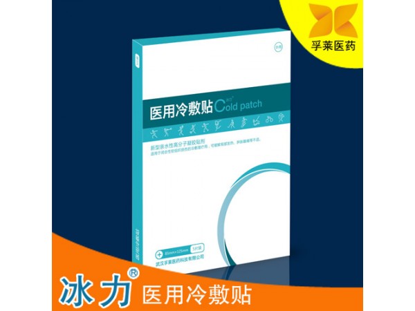 現(xiàn)貨！冰力醫(yī)用冷敷貼