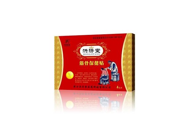 洪濟堂筋骨保健貼