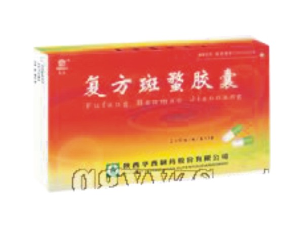 復(fù)方斑蝥膠囊