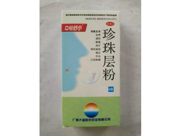 口胭舒寧 珍珠層粉噴劑