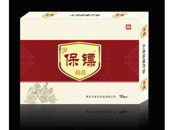保鏢膏藥