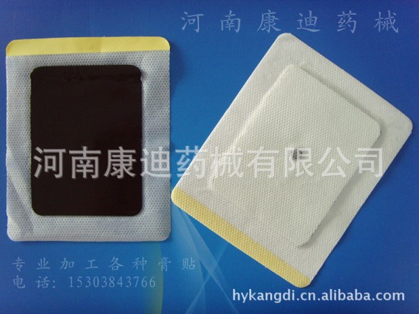 膏藥加工