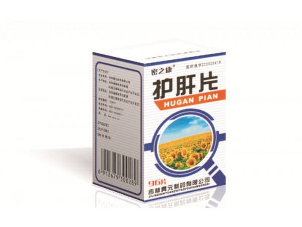 護(hù)肝片