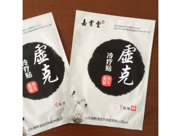 虛克冷療貼