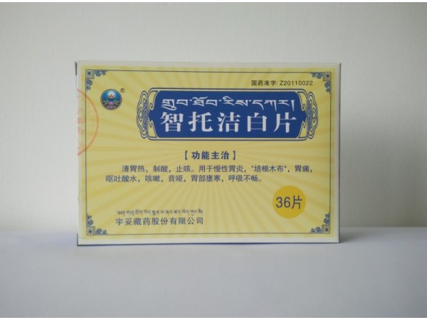 智托潔白片
