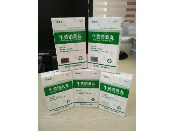 牛黃消炎丸