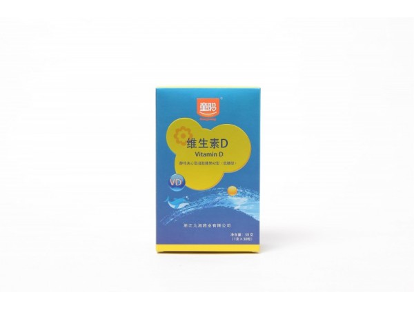 維生素D