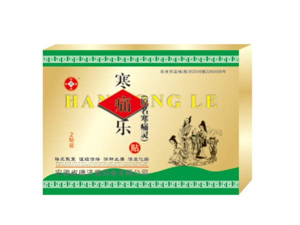 寒痛樂(lè)貼-精品系列