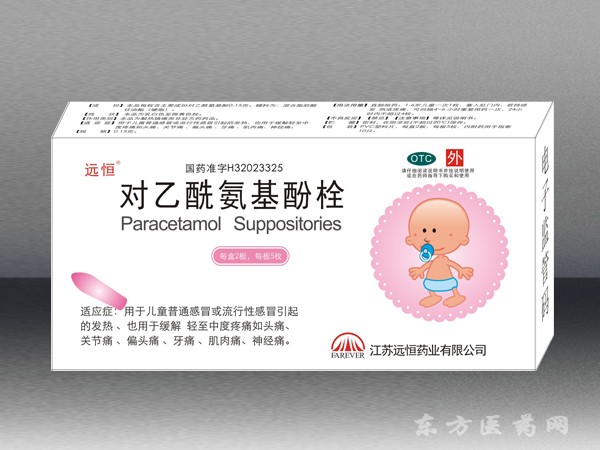 對(duì)乙酰氨基酚栓（10枚）