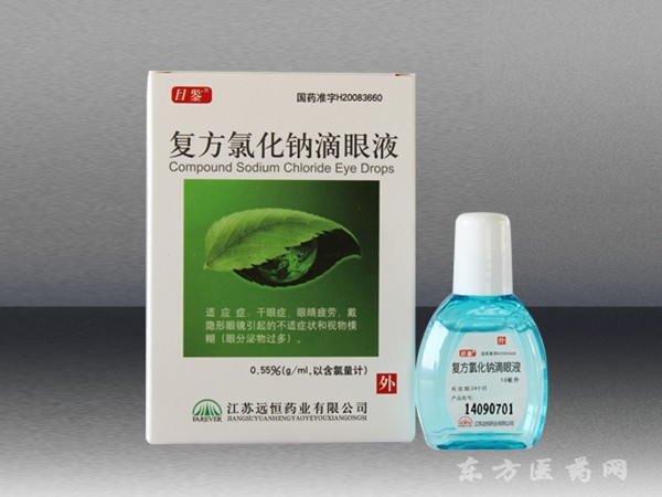 復(fù)方氯化鈉滴眼液