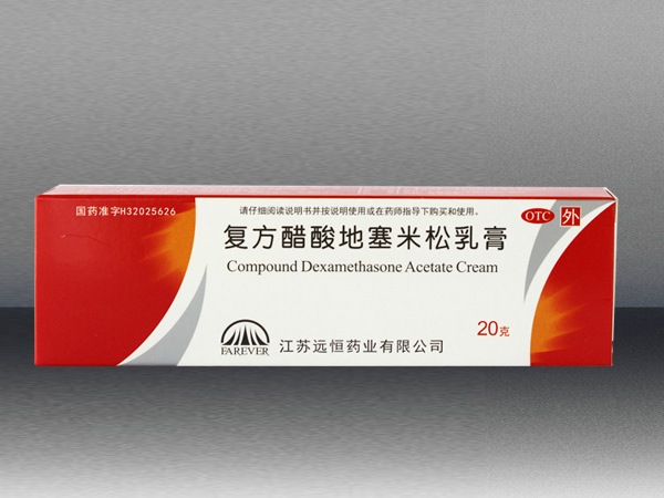 復(fù)方醋酸地塞米松乳膏