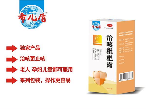 治咳枇杷露
