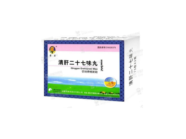 清肝二十七味丸（脂肪肝，酒精肝，肝熱引起的眼疾）