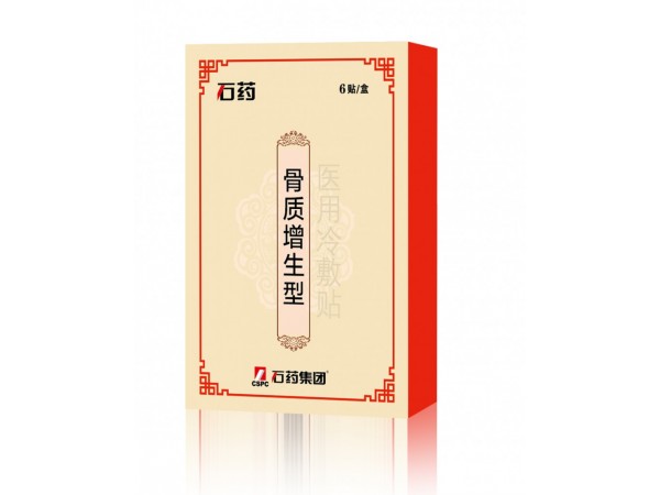 石藥集團醫(yī)用冷敷貼