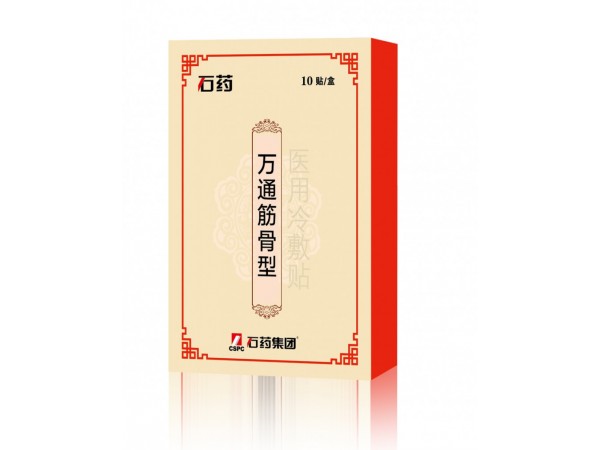 石藥集團醫(yī)用冷敷貼