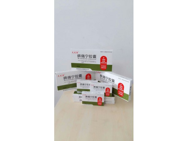 天芝堂?痹痛寧膠囊