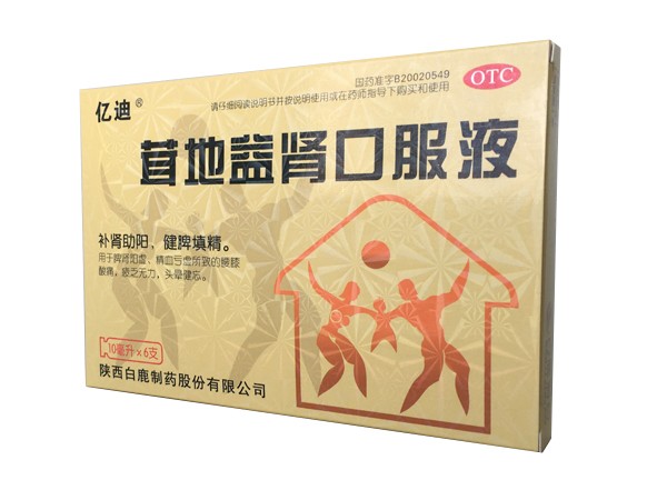 茸地益腎口服液招商
