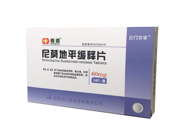 尼莫地平緩釋片