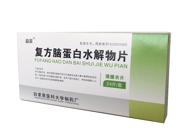復方腦蛋白水解物片