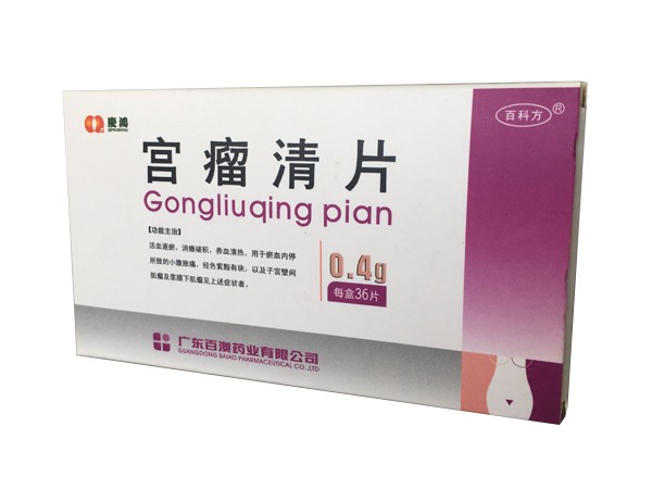 宮瘤清片