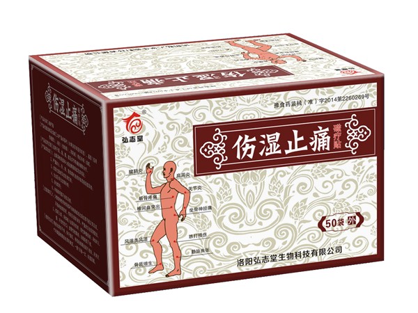 傷濕止痛磁療貼
