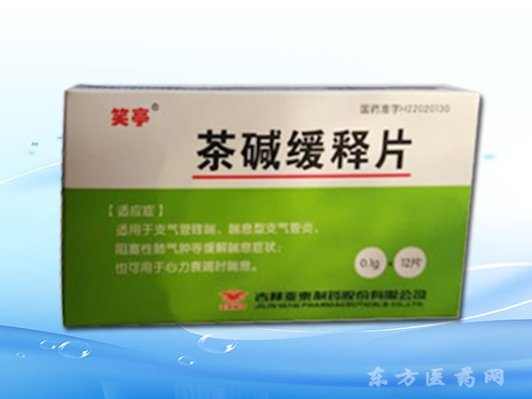 茶堿緩釋片