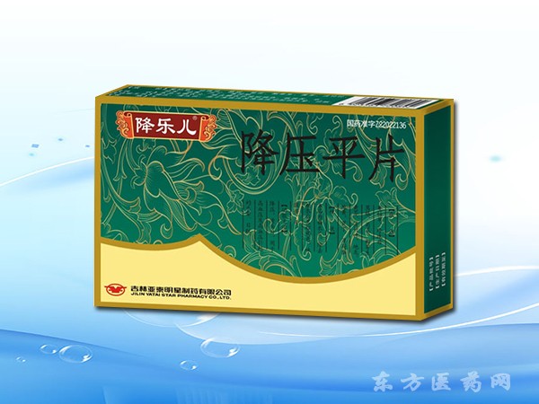 降壓平片
