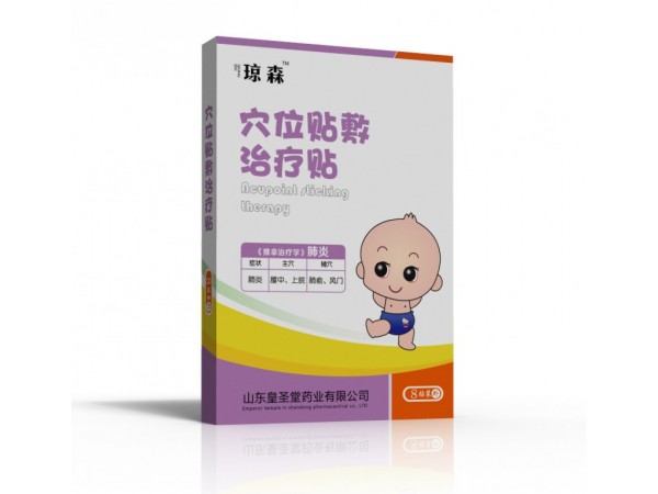 小兒肺炎貼