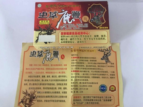 蟲草鹿鞭丸 西藏