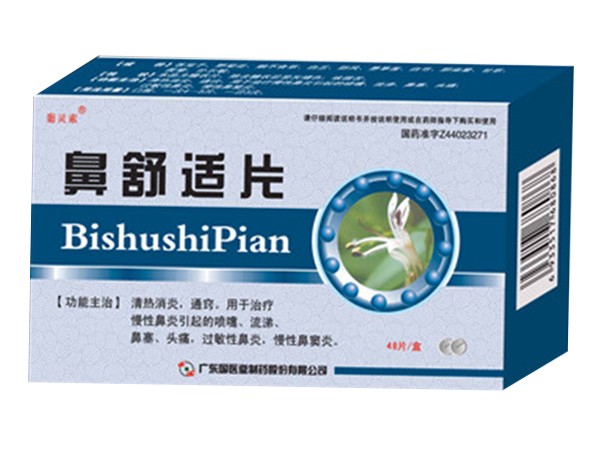鼻舒適片 鼻舒適片招商