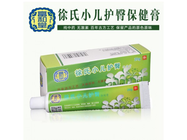 徐氏小兒護(hù)臀膏