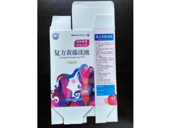 復(fù)方黃騰洗液