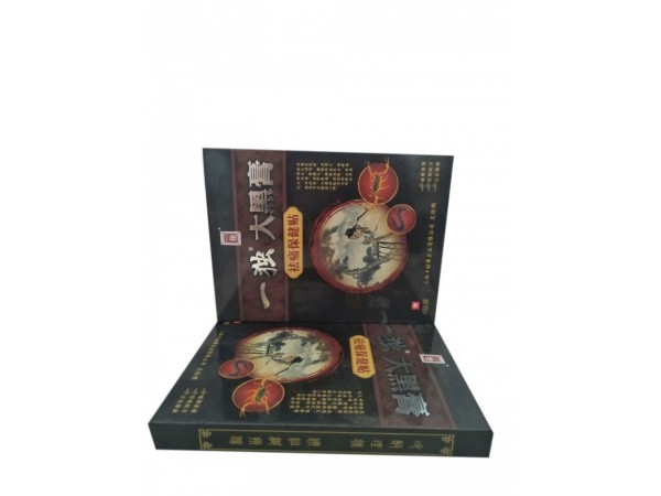 黑膏藥廠家