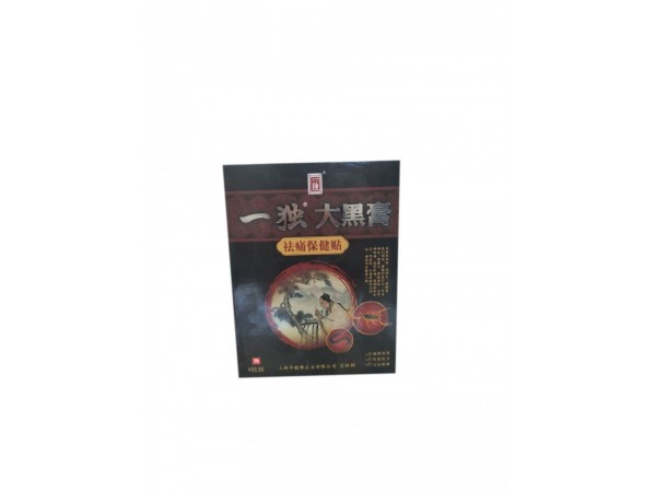 適用于頸肩腰腿痛