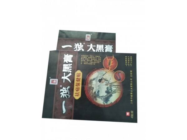 肩周炎貼