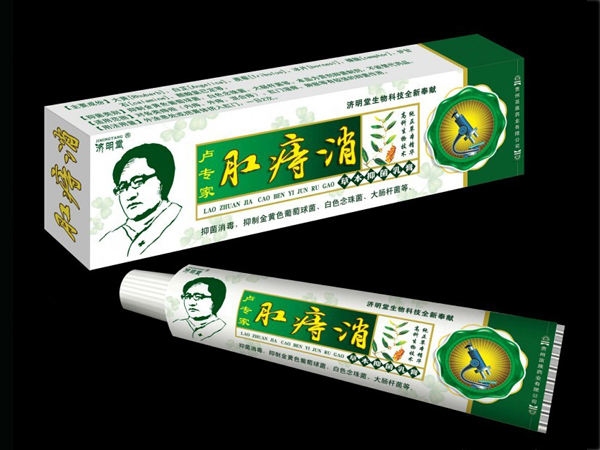肛痔消