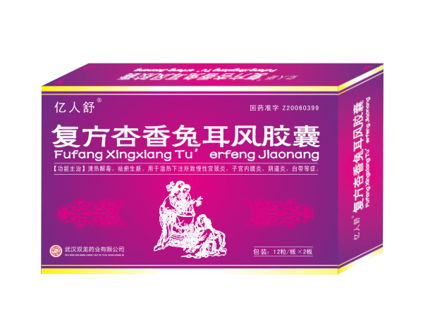 復(fù)方杏香兔耳風(fēng)膠囊