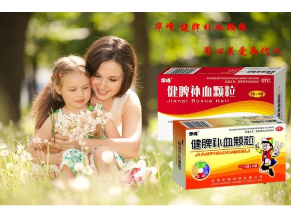 健脾補血顆粒（成人裝）