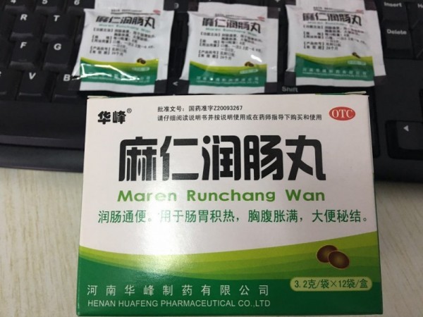 麻仁潤(rùn)腸丸12袋