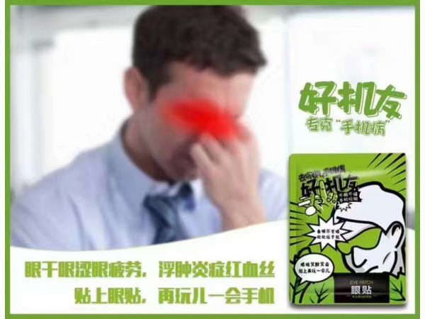 好機(jī)友，手機(jī)病健康帖