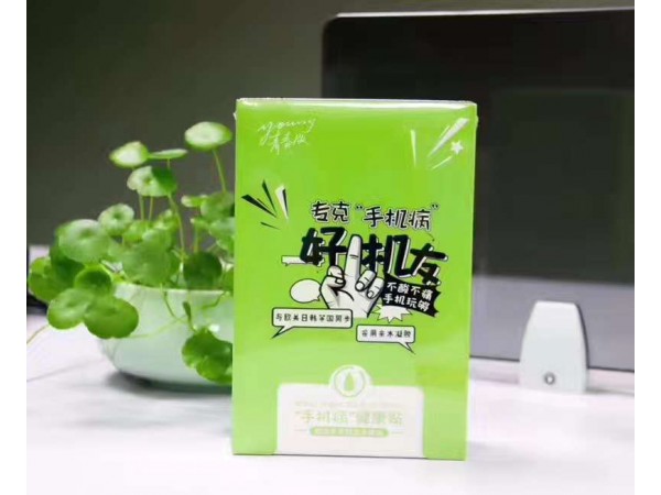 好機(jī)友，手機(jī)病健康帖
