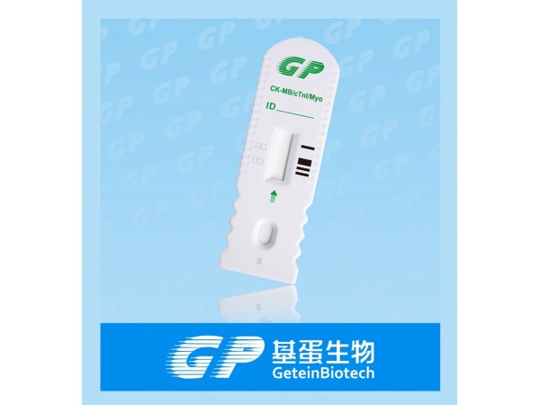 心梗三項檢測試劑盒