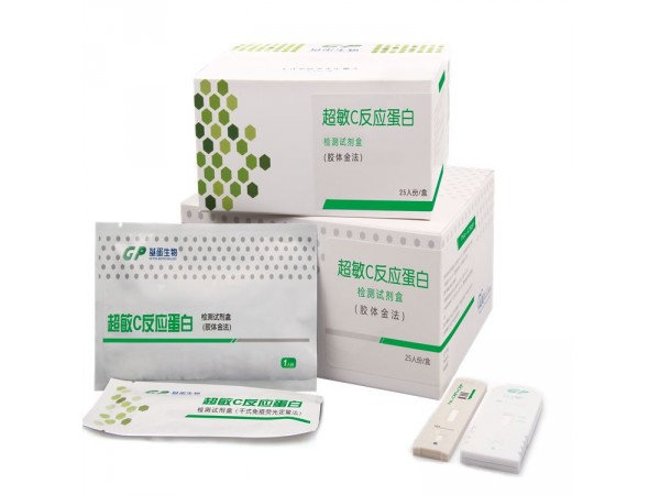 超敏C反應蛋白檢測試劑盒