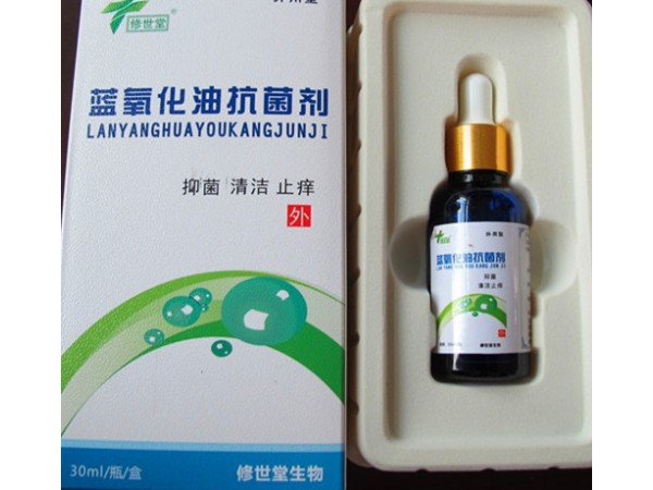 修世堂藍(lán)氧化油抗菌劑